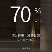 T恤 上衣 2折特惠 清仓合集