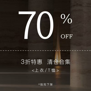 上衣 清仓合集 T恤 2折特惠