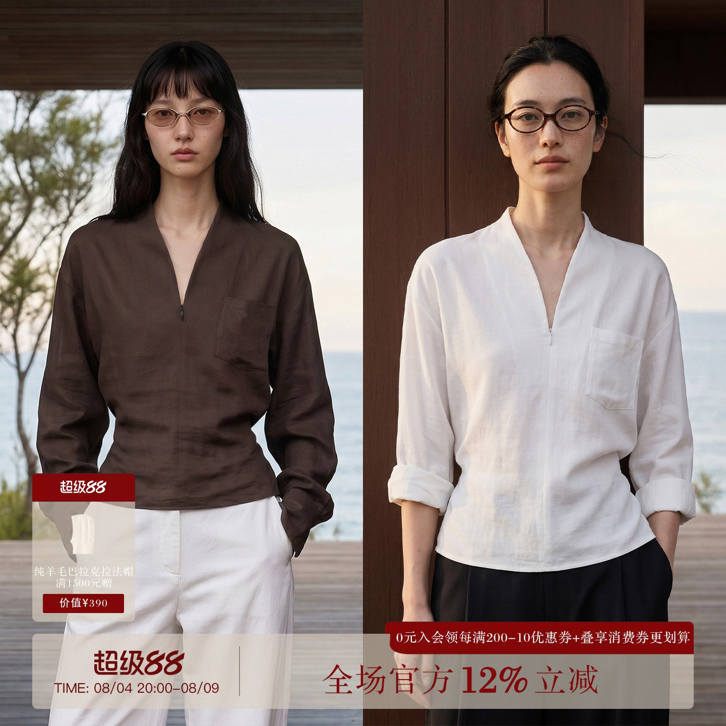 COMMON VALUE「玉瓷闲」老钱风新中式禅意领半拉链长袖套头衬衫女