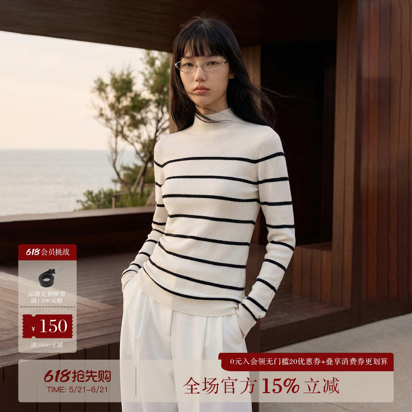 COMMON VALUE 春季羊毛条纹高领打底针织毛织衫内搭显瘦长袖打底