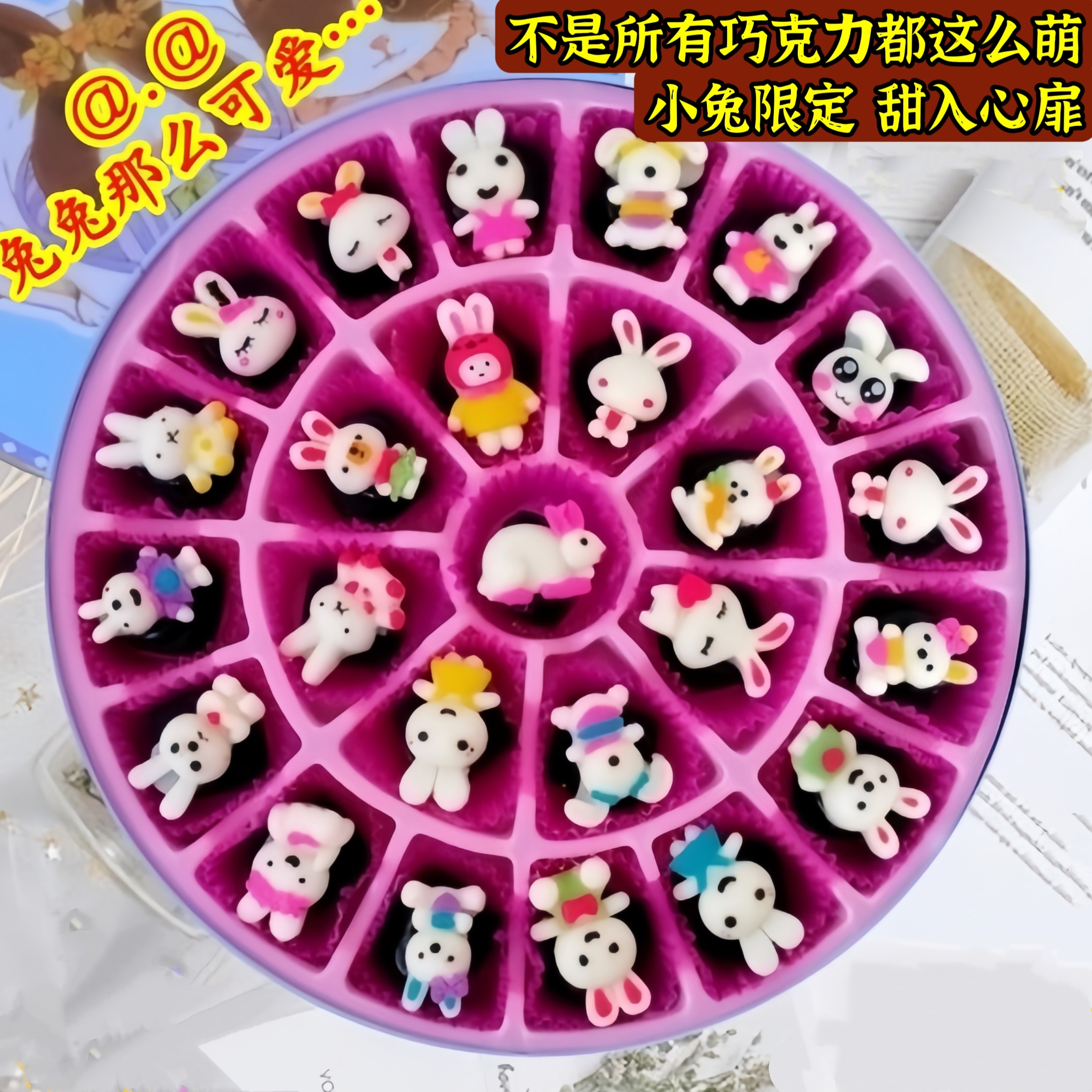 （纯可可脂）小兔子巧克力礼盒装女孩生日礼物糖果零食送女生女友