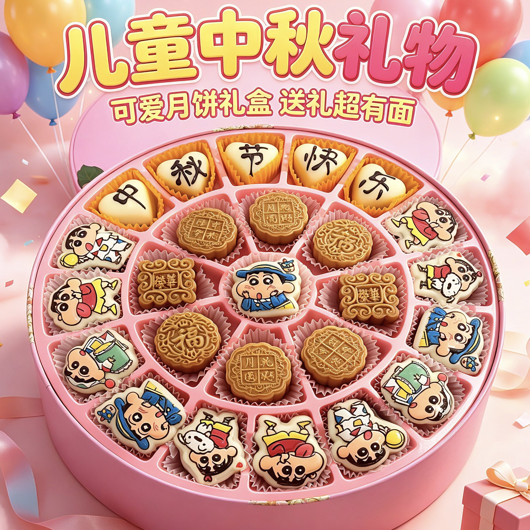 中秋节礼物月饼形状巧克力礼盒装送儿童休闲零食小朋友糖果大礼包