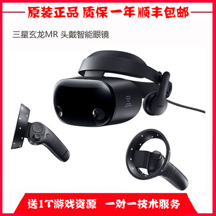 二手三星VR玄龙MR+二代XE800ZBA混合现实头戴智能MR/VR游戏眼镜