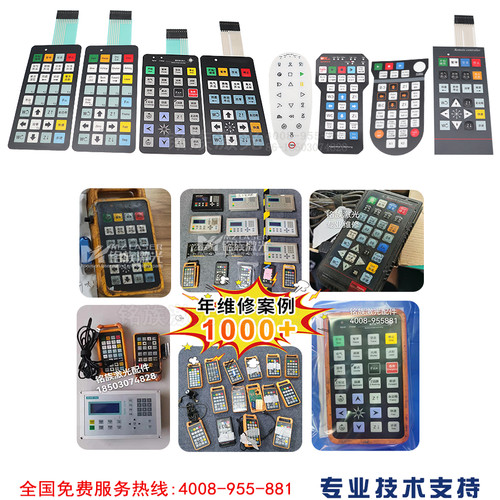 激光遥控器按键面板无线手柄光纤切割柏楚迪能维修奥森迪科维宏