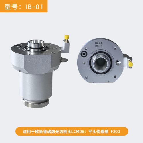 欧斯普瑞切割头连接件电容传感器