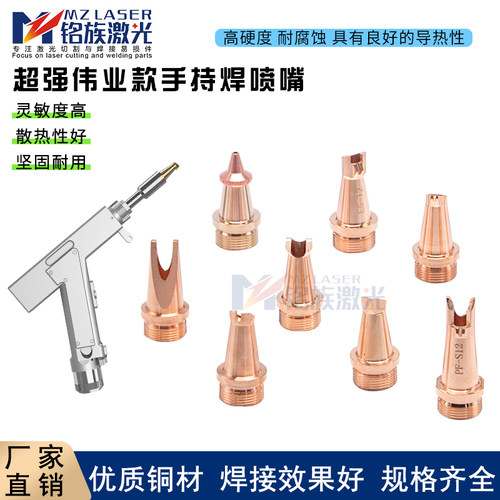 超强伟业焊接机喷嘴螺纹M16