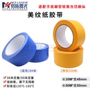 光纤激光切割头大功率防尘美纹纸胶带普雷3D打印机QBH耐高温胶布