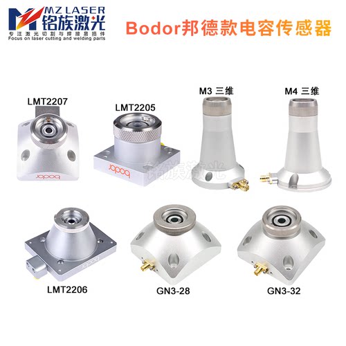 邦德激光切割机电容传感器