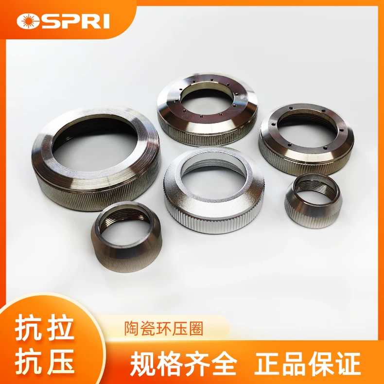ospri原装陶瓷环锁紧螺母压环