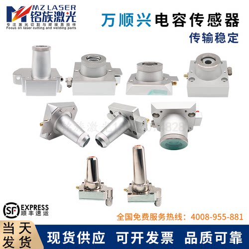 万顺激光传感器kc1315切割机电容