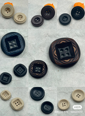 26005加厚树脂扣高档大衣钮扣双面尼纽扣