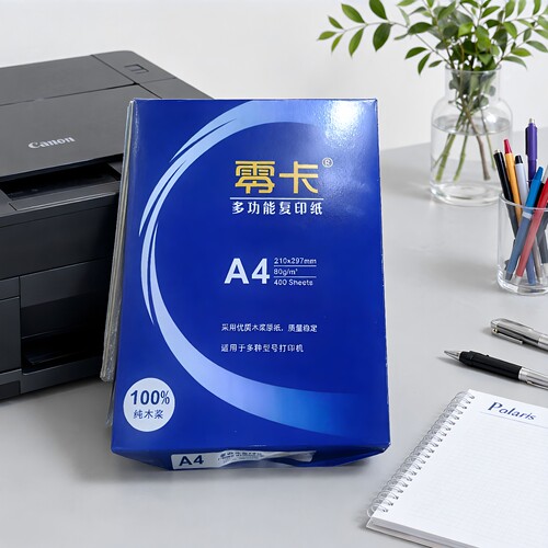 零卡A4复印纸70/80g双面1包500张