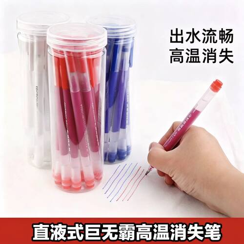 大容量高温笔消失服装专用褪色笔