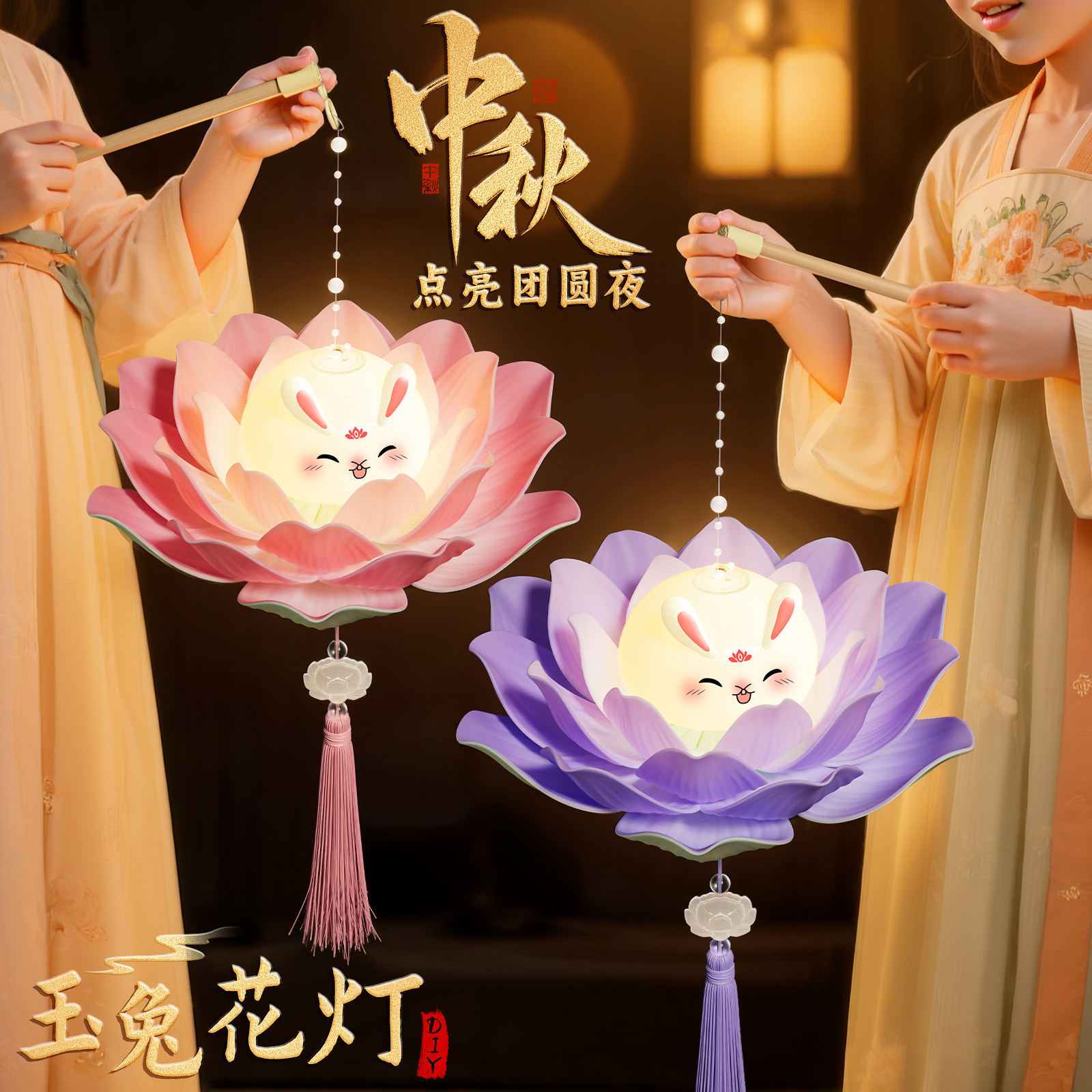 中秋节2025手提灯笼儿童兔子中秋花灯手工diy制作材料包小朋友