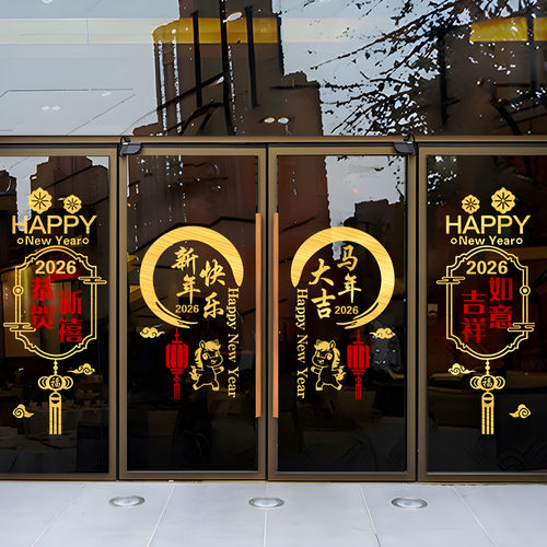 2026马年春节防水玻璃门贴纸
