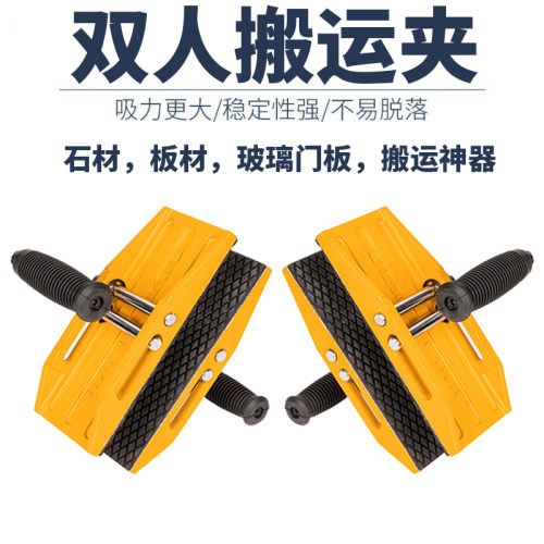 润森工具双人强力吸盘搬运夹