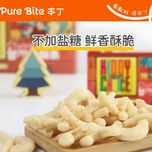 本丁孩之选小酥条宝宝儿童鱼鱼蟹蟹海鲜味高钙虾条零食非油炸48g