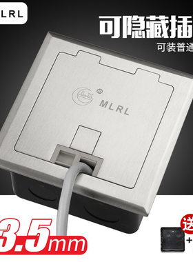 MLRL地插座不锈钢防水120隐藏式开启式五孔网络地板地面插座