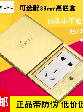 MLRL地插 86型 小平推滑盖式五孔地面插座 超薄侧滑全铜防水
