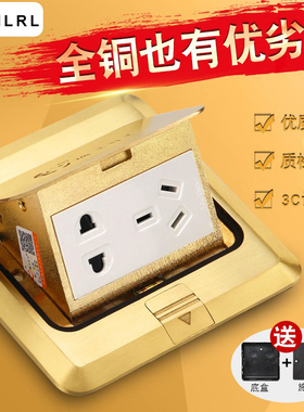 MLRL地插座全铜防水无阻尼隐藏式五孔网络线地板地面插座家用