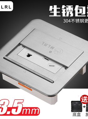 MLRL不锈钢防水地插座 双开门隐藏式五孔地板地面插座