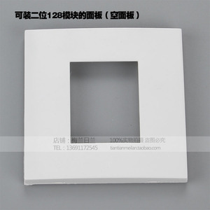 可装二位128型模块的86型面板