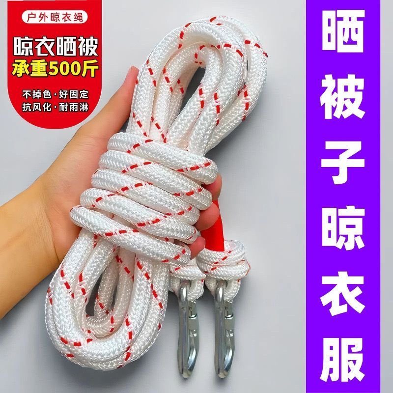 加粗晾衣绳钢丝芯绳户外晒被子神器室内拉紧绳多功能挂衣绳子耐磨,户外/登山/野营/旅行用品,晾衣绳,淘宝优惠券,粉丝福利购,淘宝优惠卷