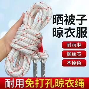 钢丝芯加粗晾衣绳户外晒被子神器车载旅行天台挂晾晒衣服绳子耐用