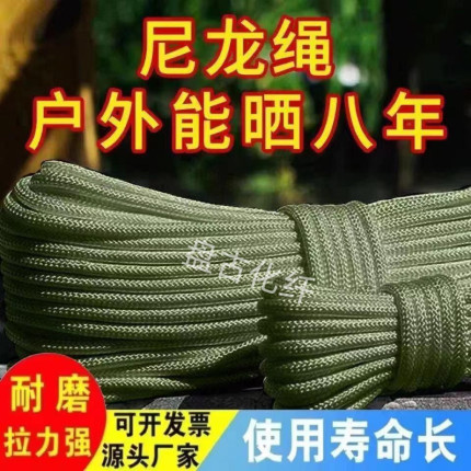 军绿色耐磨编织尼龙绳捆绑绳篷布刹车绳晾衣晒被绳拉绑绳结实耐用