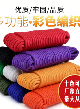 尼龙绳耐磨捆绑绳彩色编织绳手工结实抽拉绳家用装饰绳窗帘绳编制