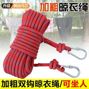 加粗晾衣绳钢丝芯绳户外晒被子神器室内拉紧绳多功能挂衣绳子耐磨