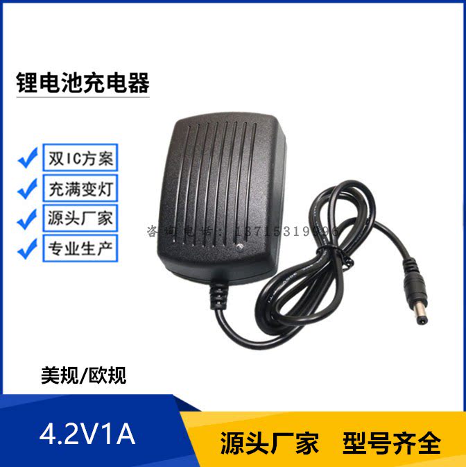 强光手电筒4.2V头灯智能充电器3.6V钓鱼灯蓝光夜钓灯3.7V通用型1A