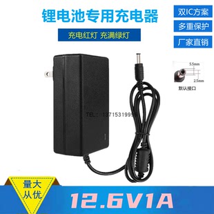 12V1000MA锂电池充电器 12.6V1A 电煤专用3串聚合物智能充电器