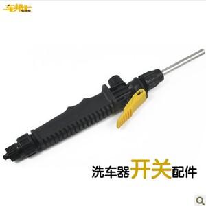 车士迪车邦士洗车机 洗车水枪洗车喷头 洗车器配件手柄开关款式全