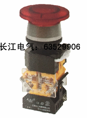 江阴长江 LA38-11MD/209BC瞬时MSD自锁MXSD复位 扁降压器带灯蘑菇
