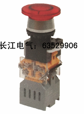 江阴长江 LA38-11MD/209B瞬时 01MSD自锁 11MXSD复位 带灯蘑菇钮