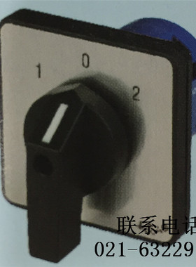 江阴长江 LW38E-16/3   D0723 D0724  LW38系列转换开关