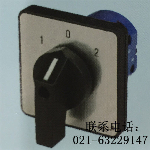 江阴长江 LW38E-16/3   D0723 D0724  LW38 系列万能转换开关