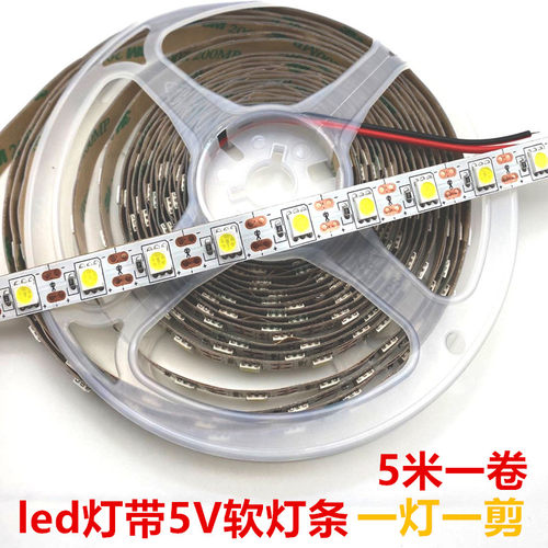 led灯带5V贴片防水滴胶led灯带