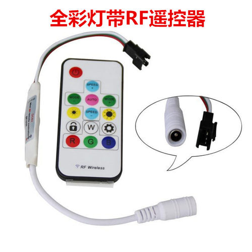 WS2811控制器全彩灯带遥控器2812B幻彩流光灯条控制器 迷你控制器