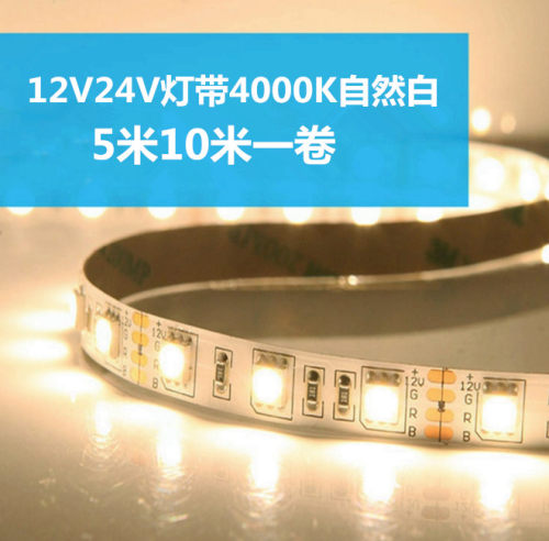 led灯带12V3528软灯条4000K自然白中性白防水24V50505米10米一卷
