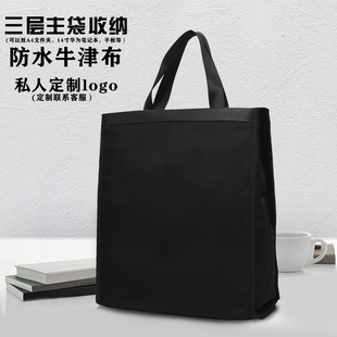 轻便防水牛津布手提包男女公文包A4文件包商务风电脑包可定制logo