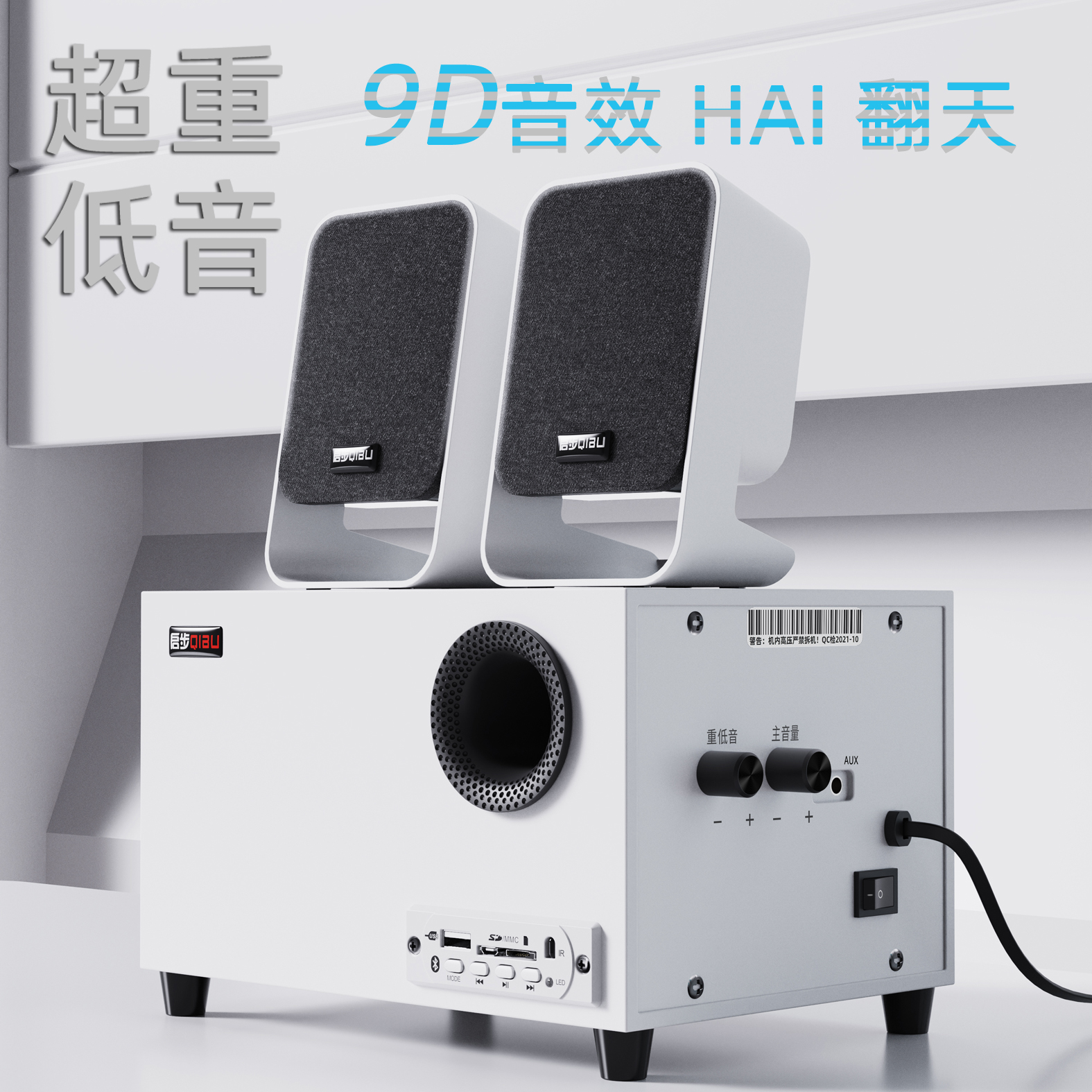 德国柏林之声音效K歌有源音箱笔记本台式电脑音响可蓝牙插卡插U盘