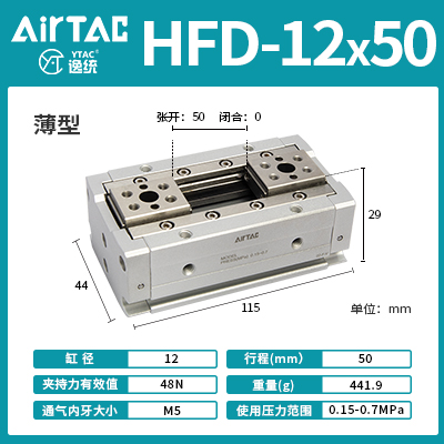 亚德客薄型气动导轨滑台手指气缸HFD8 12 16 20 25X8*15 30406080