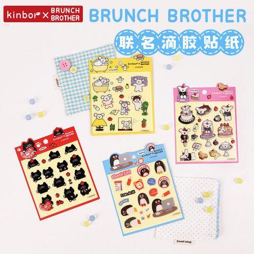 KinborxBrunchBrother滴胶贴纸