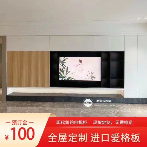 爱格板高端订做全屋电视柜