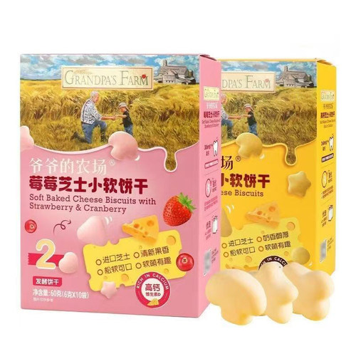 爷爷的农场莓莓高钙芝士小软饼