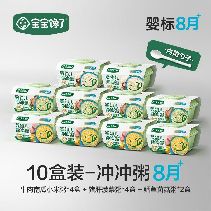 宝宝馋了婴幼儿冲冲面冲冲粥