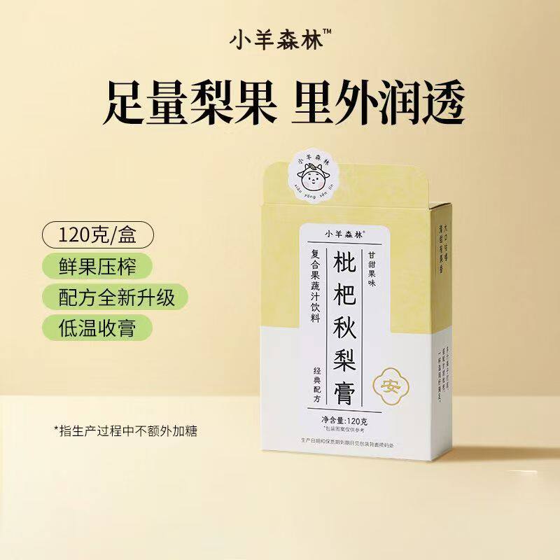 小羊森林枇杷秋梨膏儿童果蔬汁饮料冲调120g