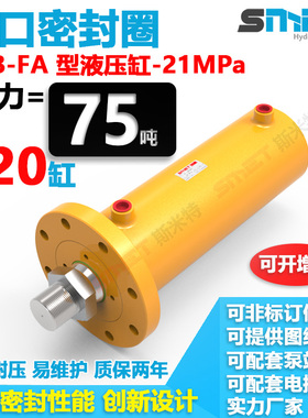 70-80吨推力 液压缸 ROB220 圆形焊接油缸 HSG工程缸 可定制高压